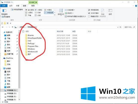 Win10没有Documents的法子