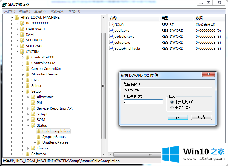 windows10无法完成安装错误提示如何继续重装的修复门径