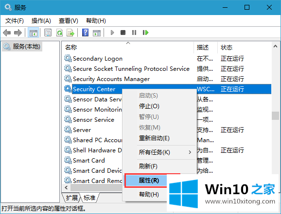 win10系统怎么关闭windows安全警报－组策略的具体处理方式