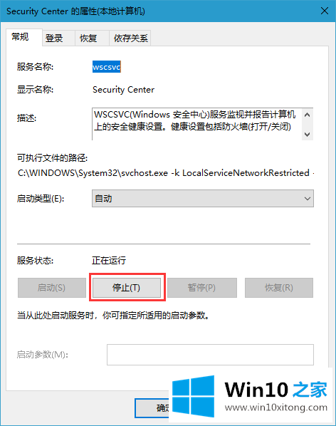 win10系统怎么关闭windows安全警报－组策略的具体处理方式