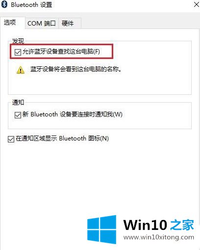 Win10系统下蓝牙耳机连接不上的完全解决步骤