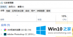 本文演示win10关闭资源管理器后黑屏怎么应对的操作技巧