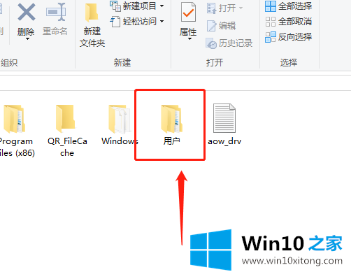 win10系统桌面文件在c盘哪个文件夹的详细处理措施