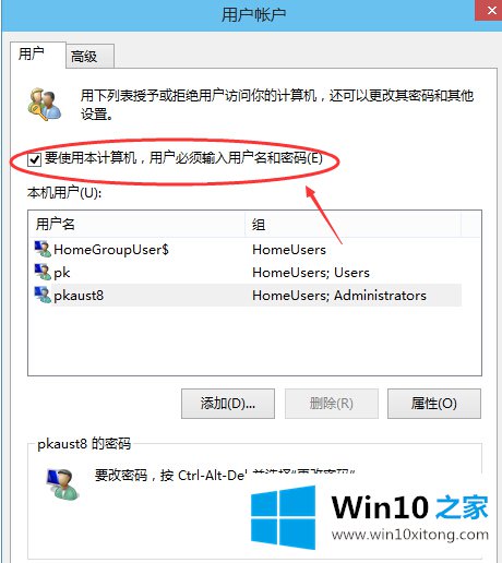 Win10系统取消登录密码图文教程的详尽处理手段