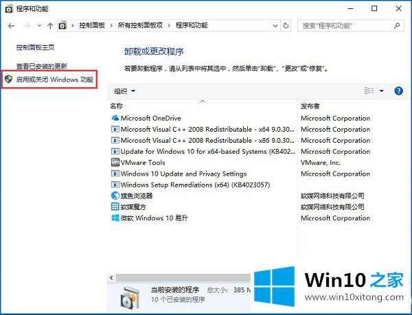 Win10提示“telnet不是内部或外部命令”的详尽处理措施