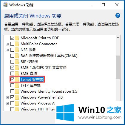 Win10提示“telnet不是内部或外部命令”的详尽处理措施