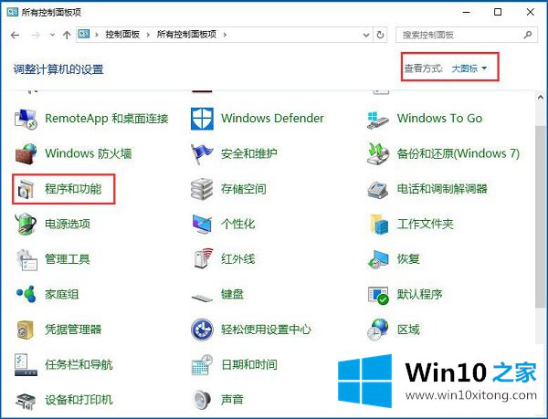 Win10提示“telnet不是内部或外部命令”的详尽处理措施