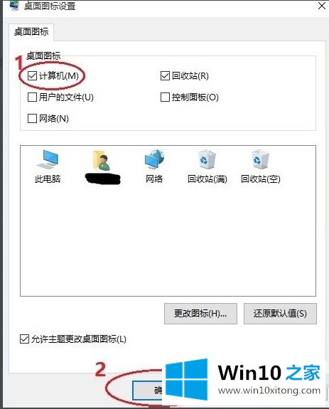 Win10系统我的详细解决措施