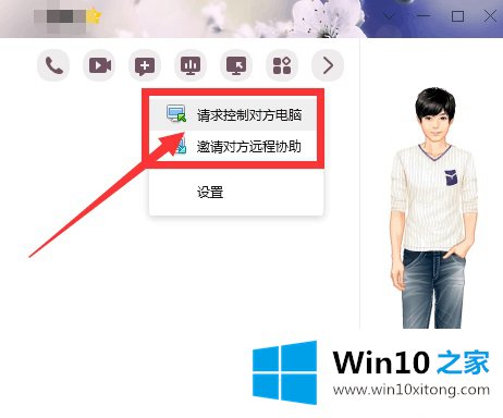 Win7怎么远程控制别人的具体处理措施