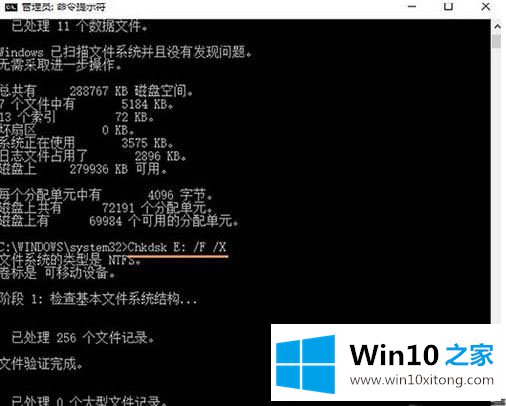 Win10无法访问U盘的详细处理手法