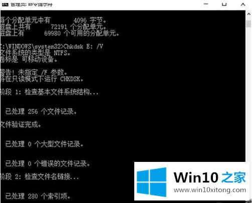 Win10无法访问U盘的详细处理手法