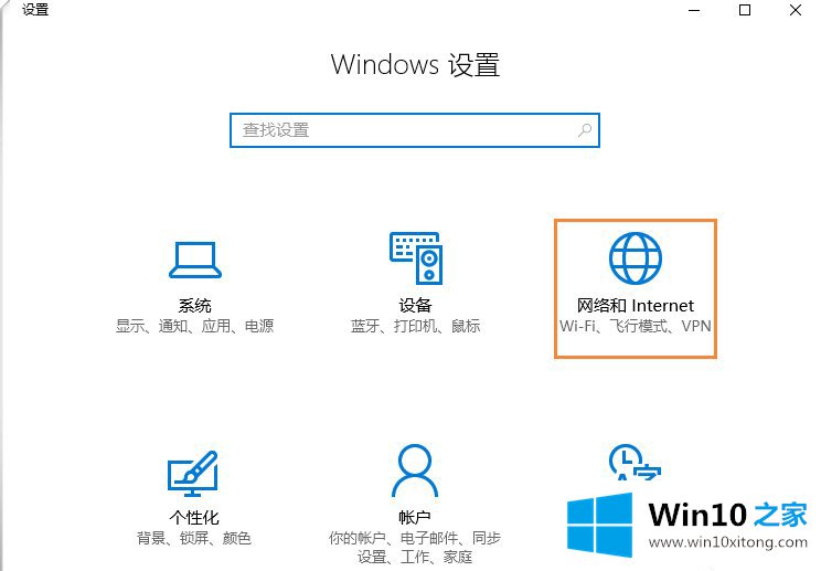 win10系统怎么查看程序使用流量的详尽处理门径