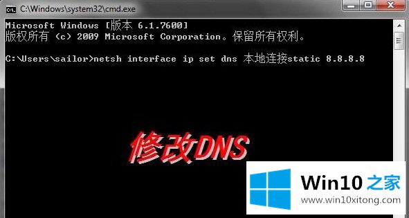 Win10系统如何修改dns的具体方案