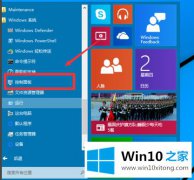 小编教你Win10系统自带虚拟机如何开启的完全处理手法