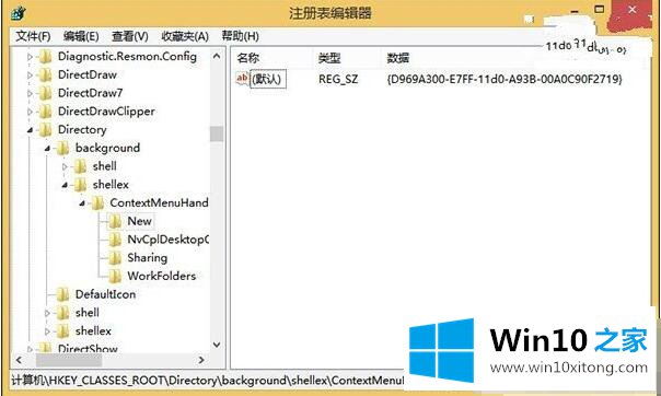 Win10系统右键没有新建文件夹修复方法的操作教程