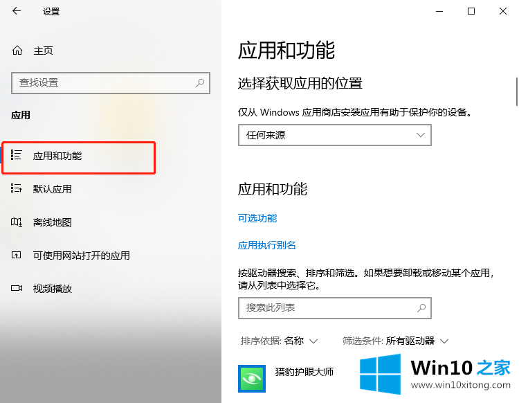 win10照片应用打不开详细解决方法的处理对策