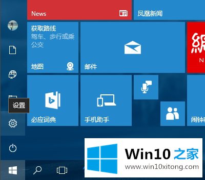 Win10系统夜灯设置方法的完全操作法子