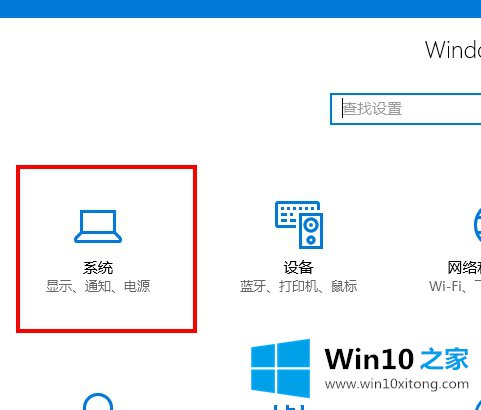 Win10系统夜灯设置方法的完全操作法子