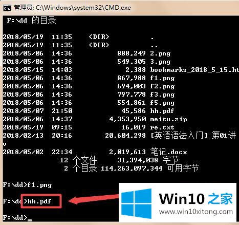 win10电脑cmd指令如何查看文件的操作门径