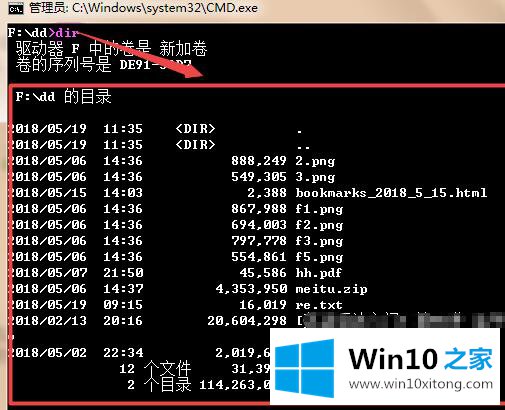 win10电脑cmd指令如何查看文件的操作门径