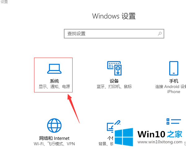 Win10系统快速启动设置方法的详尽处理措施