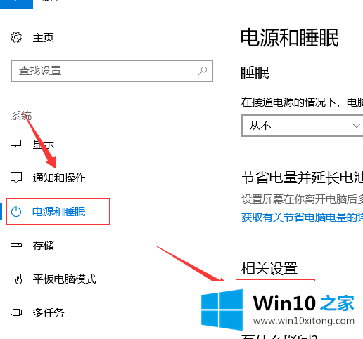 Win10系统快速启动设置方法的详尽处理措施