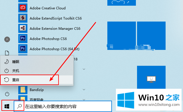 Win10系统如何开机跳过锁屏界面的操作举措