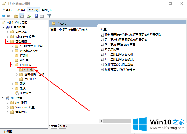 Win10系统如何开机跳过锁屏界面的操作举措