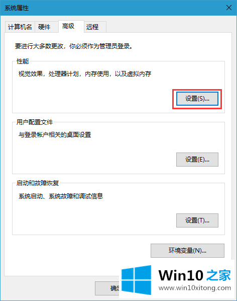 Win10系统提示虚拟内存不足要的方法方案