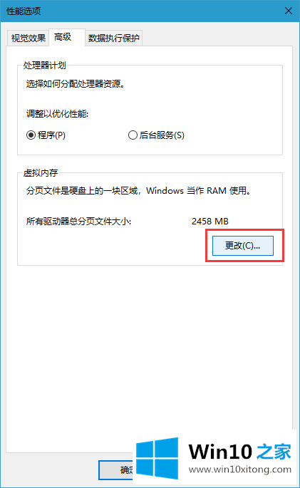 Win10系统提示虚拟内存不足要的方法方案