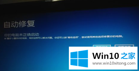 win10强制进入安全模式方法的处理方法