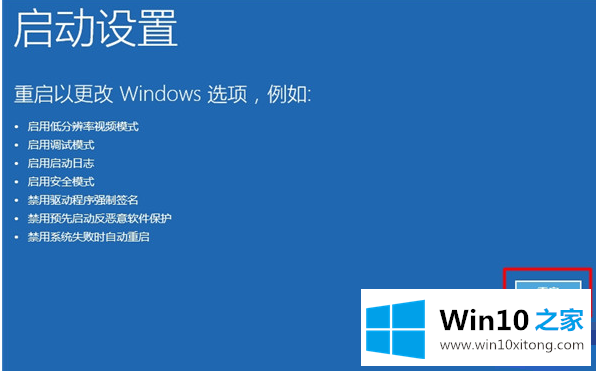 win10强制进入安全模式方法的处理方法