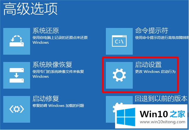 win10强制进入安全模式方法的处理方法