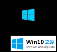 技术帮你win10强制进入安全模式方法的处理方法