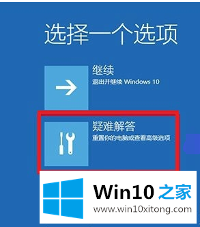 win10强制进入安全模式方法的处理方法