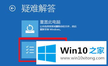 win10强制进入安全模式方法的处理方法