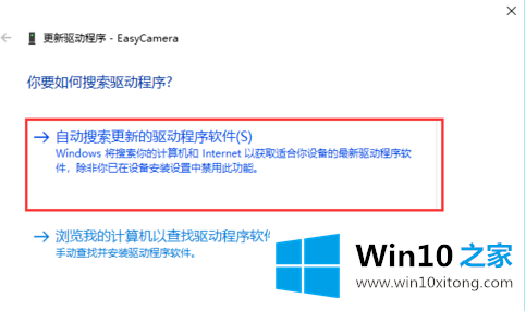 win10系统外接usb摄像头怎么打开的处理方法