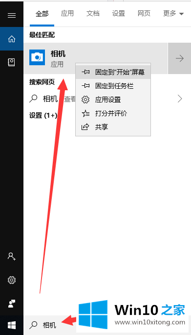 win10系统外接usb摄像头怎么打开的处理方法