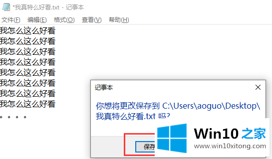 win10文本文档如何更改文件类型的途径