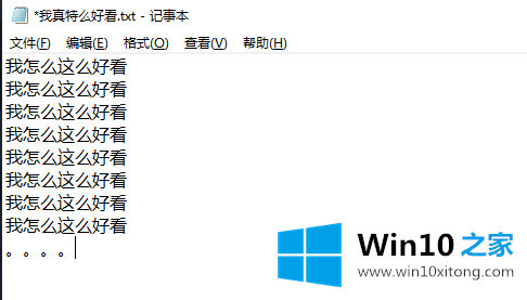 win10文本文档如何更改文件类型的途径