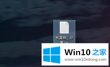 win10文本文档如何更改文件类型的途径