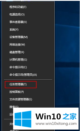 Win10如何打开任务管理器的具体解决法子