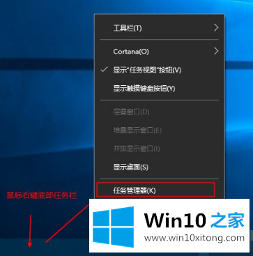 Win10如何打开任务管理器的具体解决法子