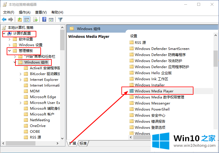 Win10系统如何启用“防止媒体共享”功能的具体介绍