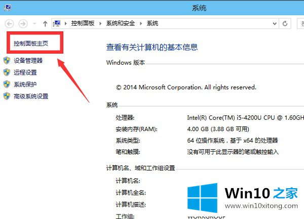 Win10怎么启用管理员账户的具体处理方式