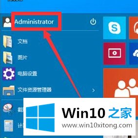 Win10怎么启用管理员账户的具体处理方式