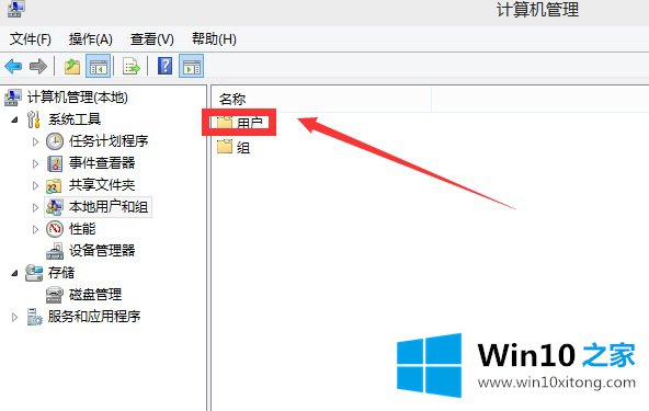 Win10怎么启用管理员账户的具体处理方式