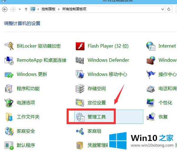 Win10怎么启用管理员账户的具体处理方式