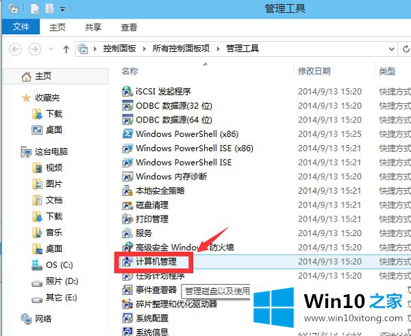 Win10怎么启用管理员账户的具体处理方式