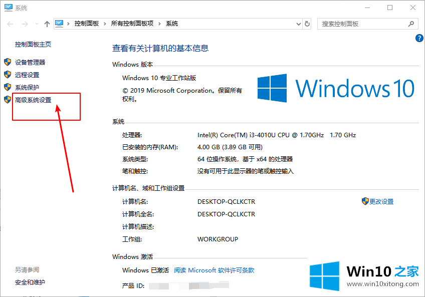 Win10系统如何禁止生成“系统错误内存转储文件”的处理门径